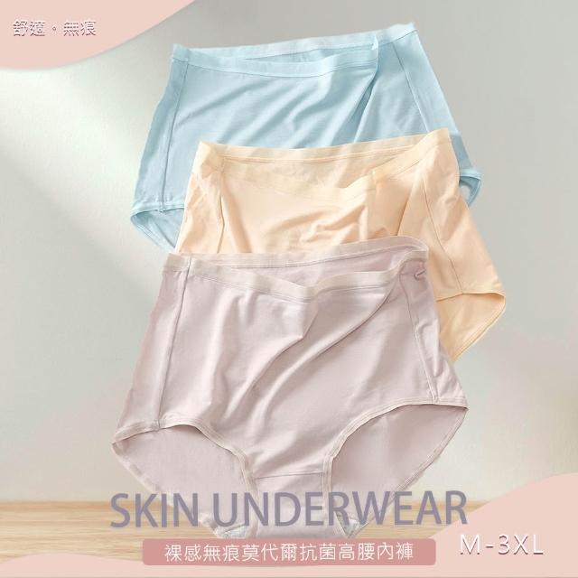 【2026】無痕內褲推薦10款高評價人氣品牌排行榜 | 好吃美食的八里人
