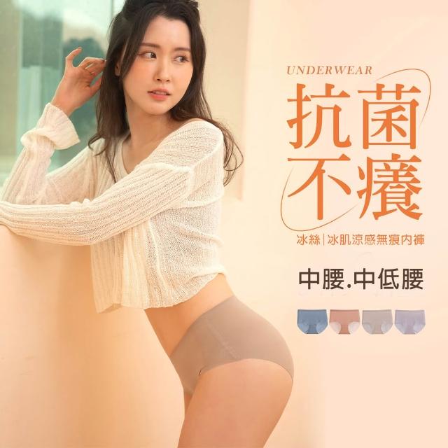 【2026】無痕內褲推薦10款高評價人氣品牌排行榜 | 好吃美食的八里人