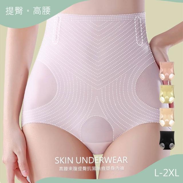 【2026】無痕內褲推薦10款高評價人氣品牌排行榜 | 好吃美食的八里人