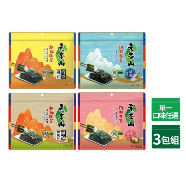 【2026】海鹽推薦10款高評價人氣品牌排行榜 | BALIMAN情報局