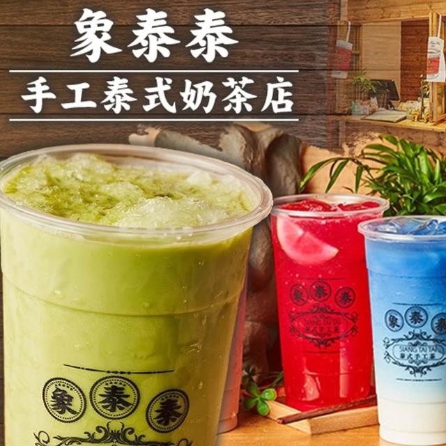 【2026】泰式奶茶推薦10款高評價人氣品牌排行榜 | BALIMAN情報局