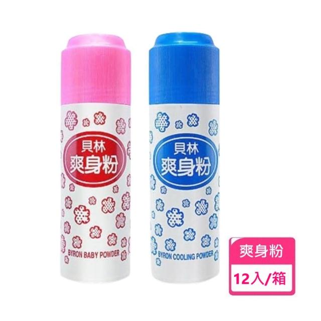 【2026】爽身痱子粉推薦10款高評價人氣品牌排行榜 | 好吃美食的八里人