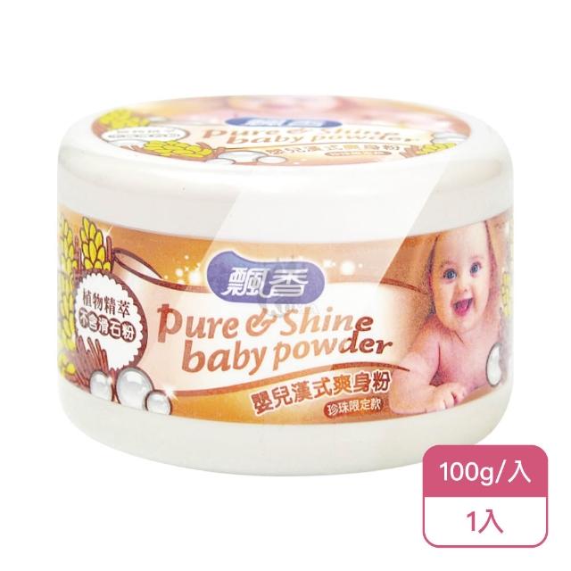 【2026】爽身痱子粉推薦10款高評價人氣品牌排行榜 | 好吃美食的八里人