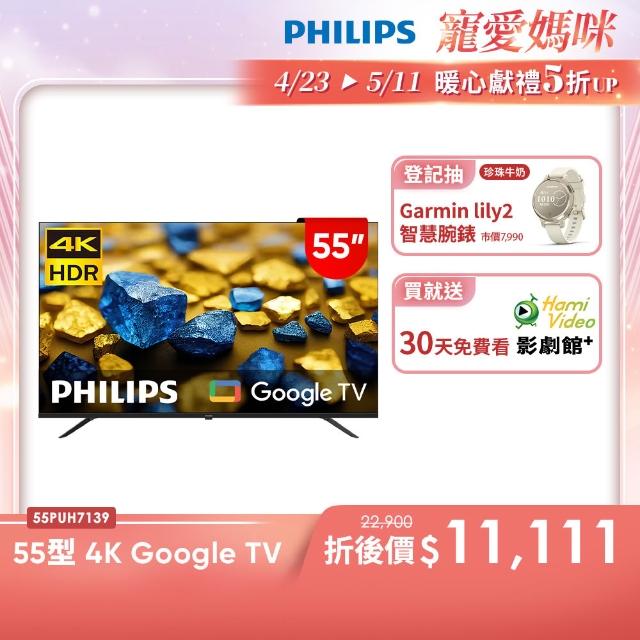 【2026】智慧電視推薦10款高評價人氣品牌排行榜 | 好吃美食的八里人