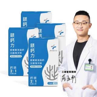【2026】海藻鈣推薦10款高評價海藻鈣品牌排行 | BALIMAN情報局