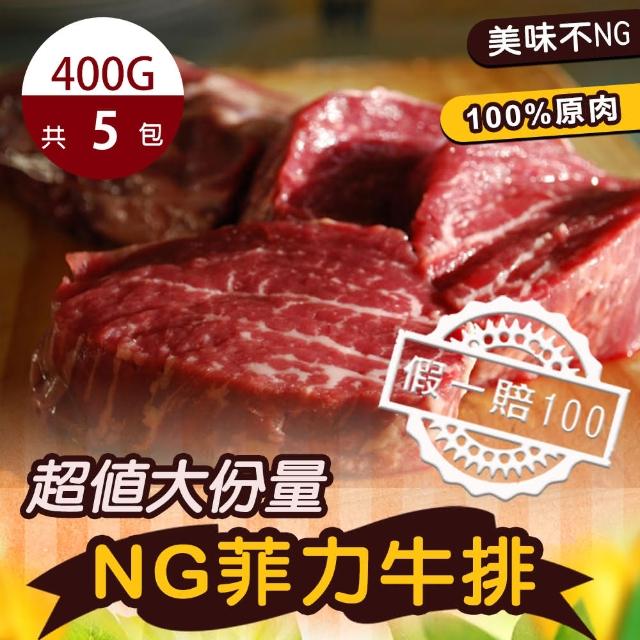 【2026必買】菲力牛排終極推薦清單 | 好吃美食的八里人