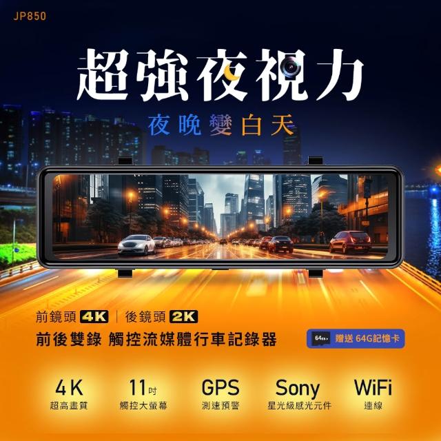 【2026必買】飛樂行車記錄器終極推薦清單 | 好吃美食的八里人