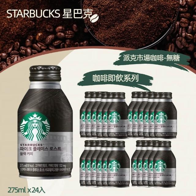 【2026必買】罐裝咖啡終極推薦清單 | 好吃美食的八里人