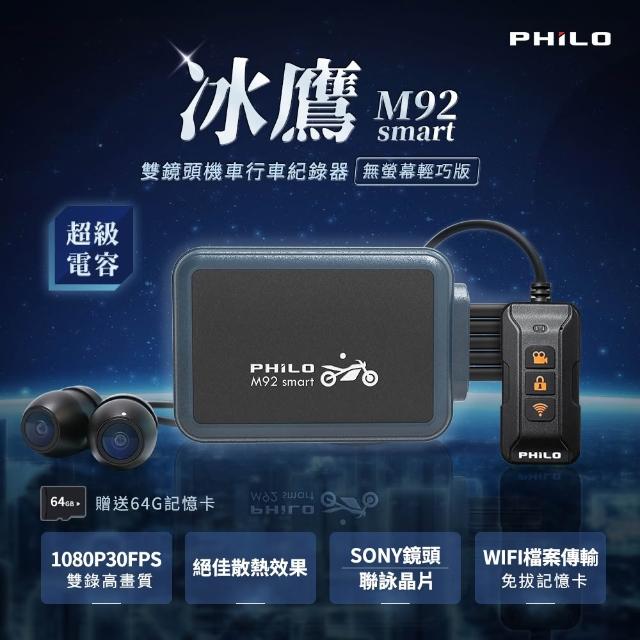 【2026必買】飛樂行車記錄器終極推薦清單 | 好吃美食的八里人