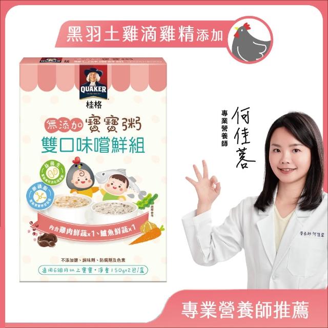 【2026必買】桂格滴雞精終極推薦清單 | BALIMAN情報局
