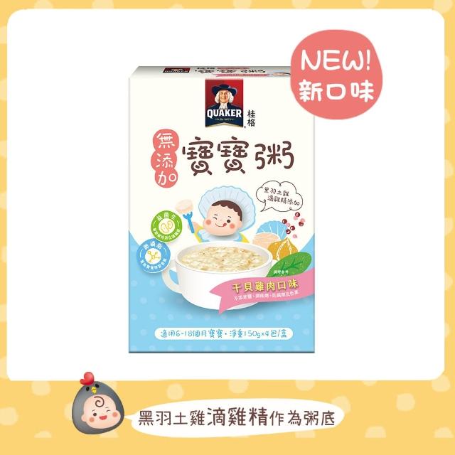 【2026必買】桂格滴雞精終極推薦清單 | BALIMAN情報局
