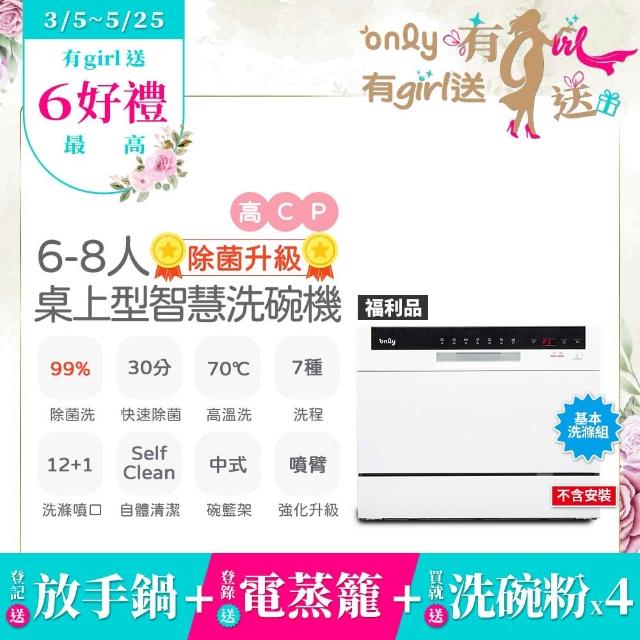 【2026必買】桌上型洗碗機終極推薦清單 | 好吃美食的八里人