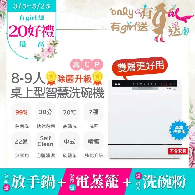 【2026必買】桌上型洗碗機終極推薦清單 | 好吃美食的八里人