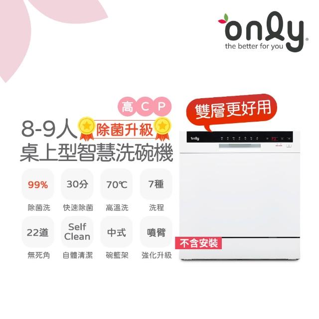 【2026必買】桌上型洗碗機終極推薦清單 | 好吃美食的八里人