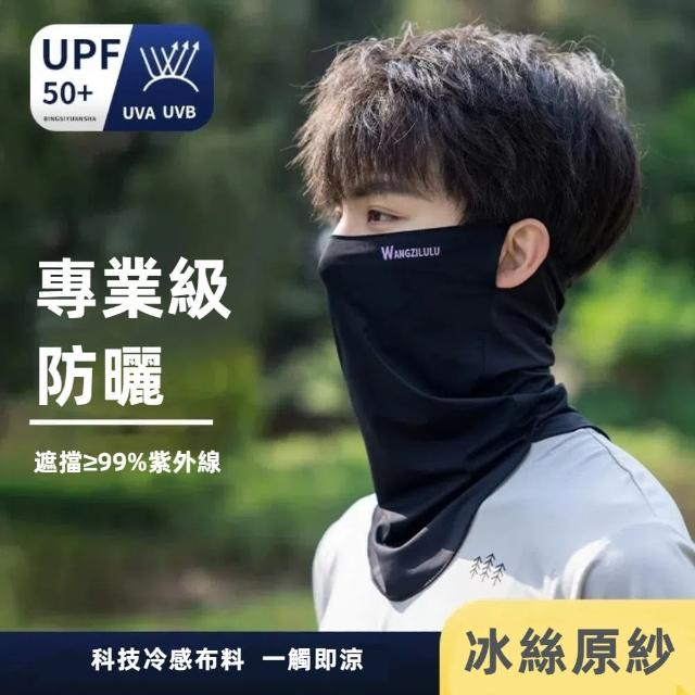 【2026必買】涼感脖圍終極推薦清單 | 好吃美食的八里人