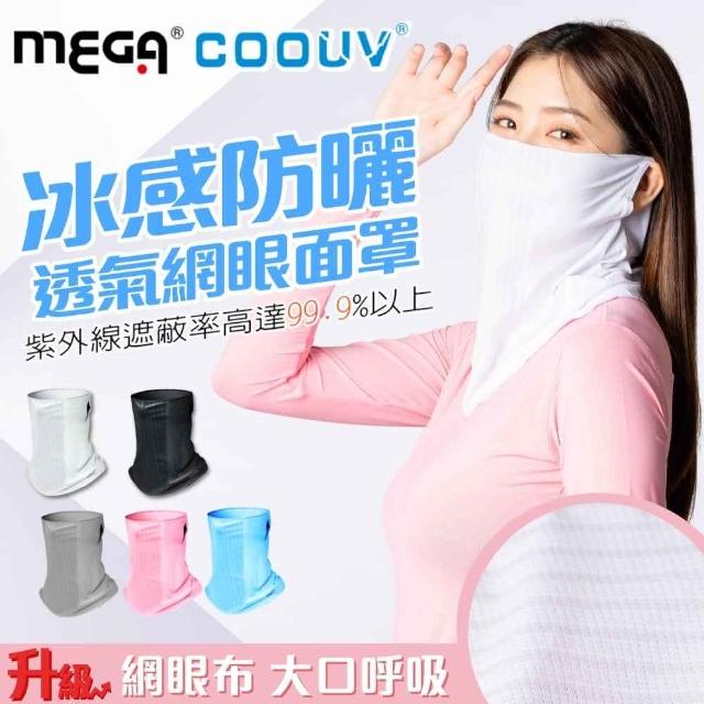 【2026必買】涼感脖圍終極推薦清單 | 好吃美食的八里人