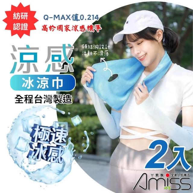 【2026必買】涼感脖圍終極推薦清單 | 好吃美食的八里人