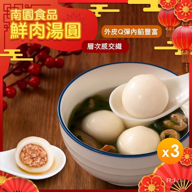 【2026必買】湯圓終極推薦清單 | 好吃美食的八里人