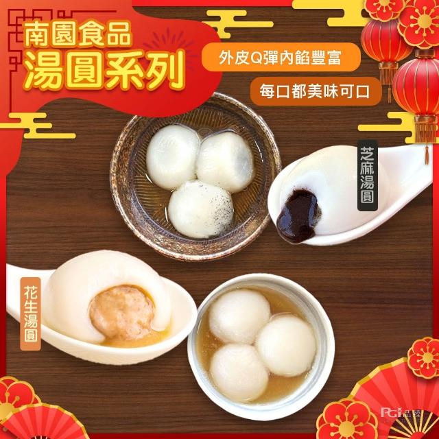 【2026必買】湯圓終極推薦清單 | 好吃美食的八里人