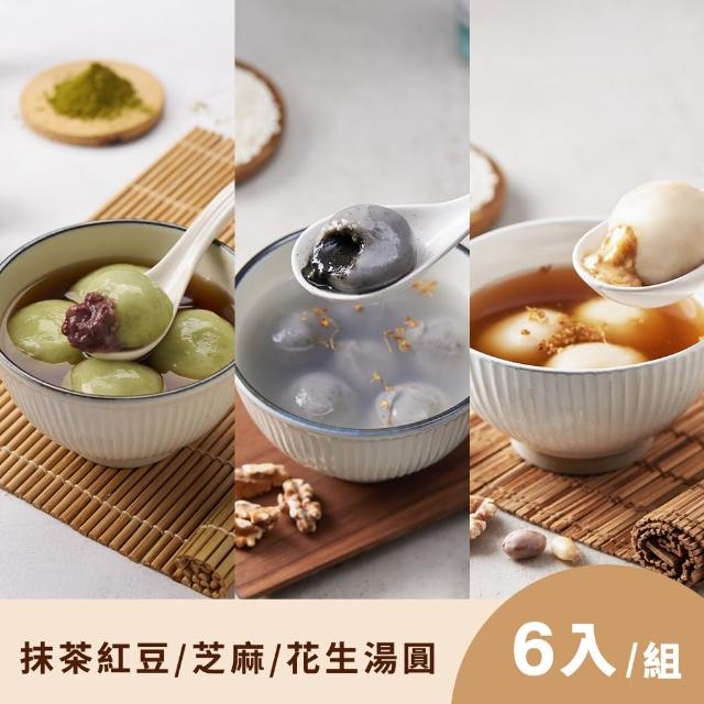 【2026必買】湯圓終極推薦清單 | 好吃美食的八里人