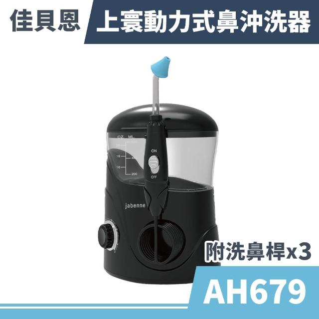 【2026必買】洗鼻器終極推薦清單 | BALIMAN情報局