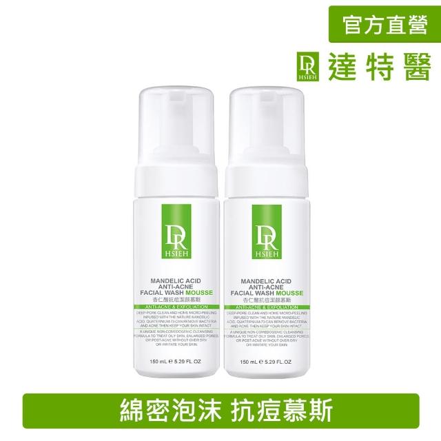 【2026必買】抗痘洗面乳終極推薦清單 | BALIMAN情報局