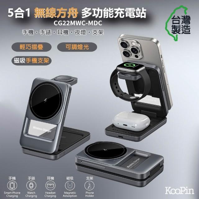 【2026必買】手機無線充電終極推薦清單 | 好吃美食的八里人