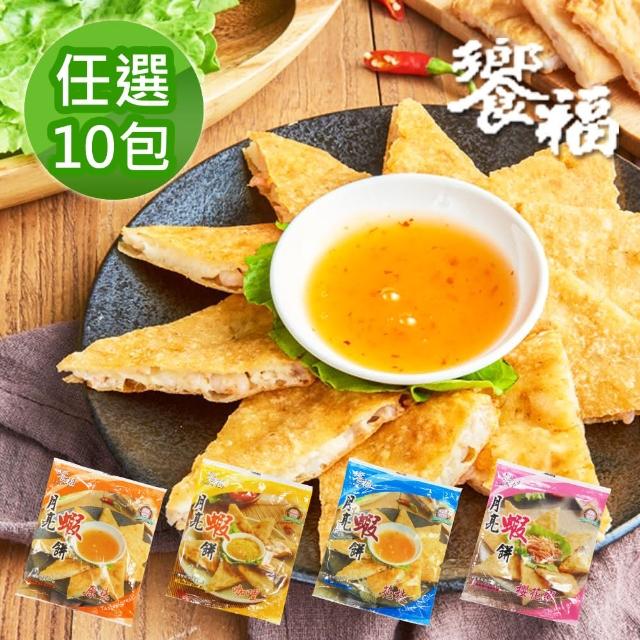 【2026必買】月亮蝦餅終極推薦清單 | 好吃美食的八里人