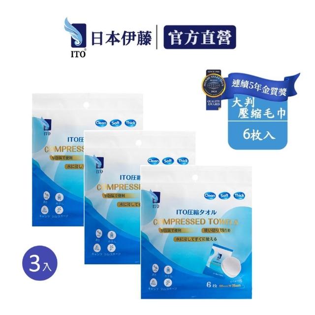 【2026必買】壓縮毛巾終極推薦清單 | 好吃美食的八里人