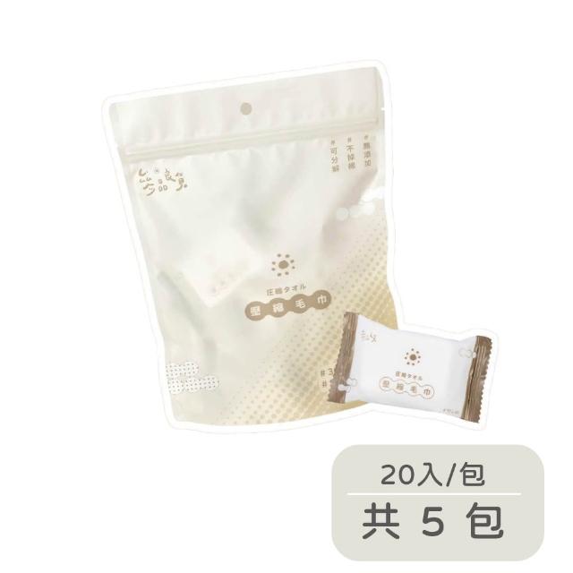 【2026必買】壓縮毛巾終極推薦清單 | 好吃美食的八里人