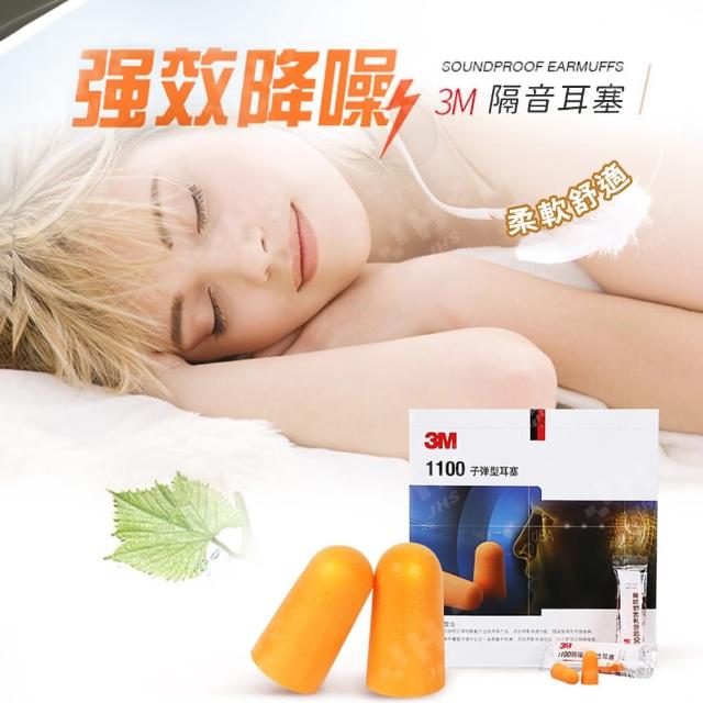 【2026必買】睡眠耳塞終極推薦清單 | 好吃美食的八里人