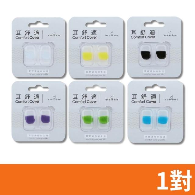 【2026必買】睡眠耳塞終極推薦清單 | 好吃美食的八里人