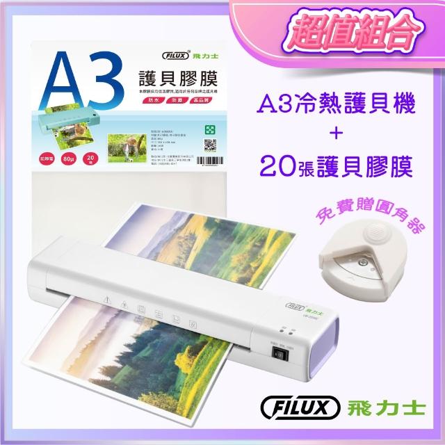 【2026必買】護貝機終極推薦清單 | 好吃美食的八里人