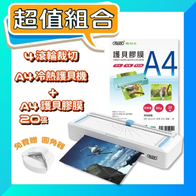 【2026必買】護貝機終極推薦清單 | 好吃美食的八里人