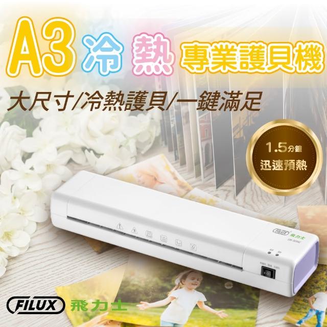 【2026必買】護貝機終極推薦清單 | 好吃美食的八里人