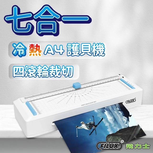 【2026必買】護貝機終極推薦清單 | 好吃美食的八里人