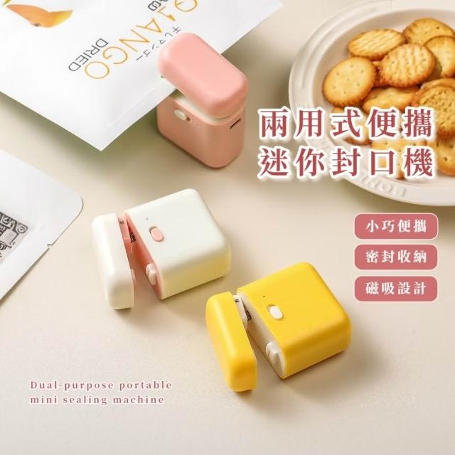 【2026必買】迷你封口機終極推薦清單 | 好吃美食的八里人