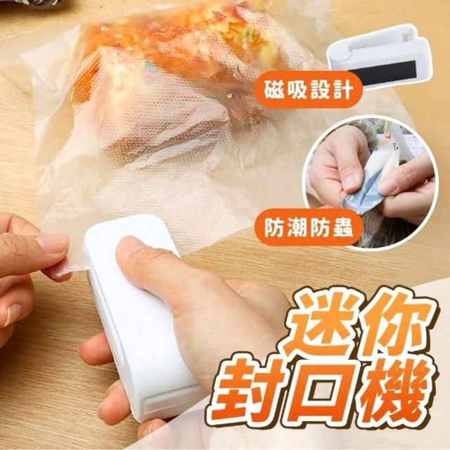 【2026必買】迷你封口機終極推薦清單 | 好吃美食的八里人