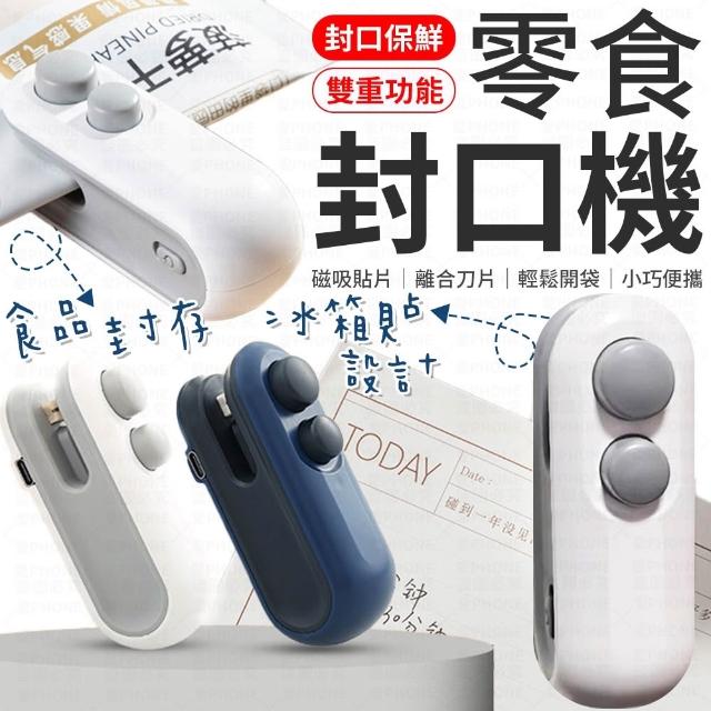 【2026必買】迷你封口機終極推薦清單 | 好吃美食的八里人