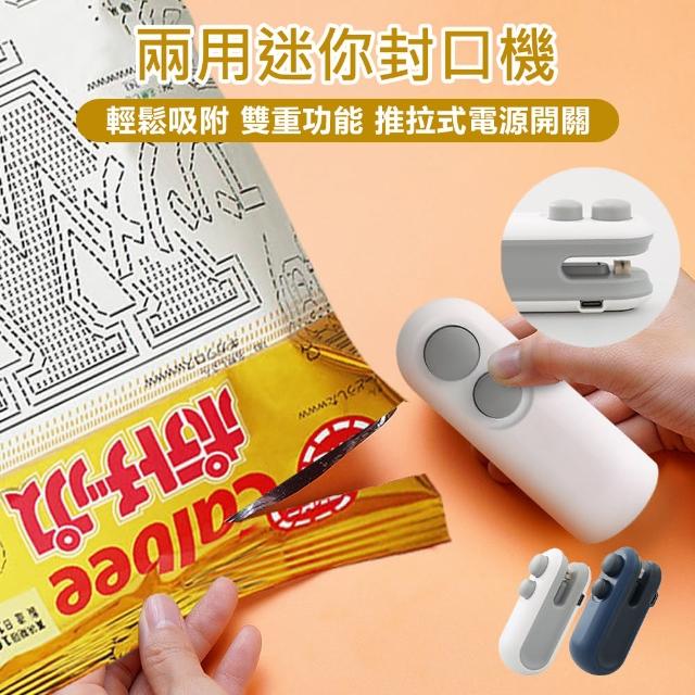 【2026必買】迷你封口機終極推薦清單 | 好吃美食的八里人