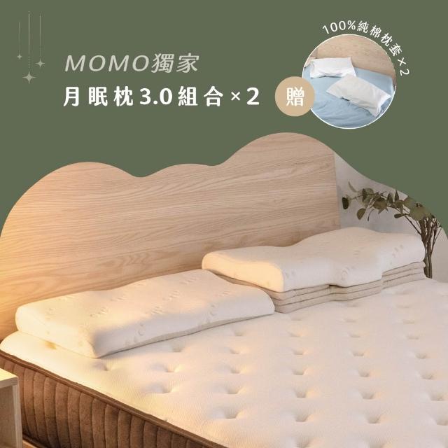 【2026必買】涼感枕頭套終極推薦清單 | 好吃美食的八里人