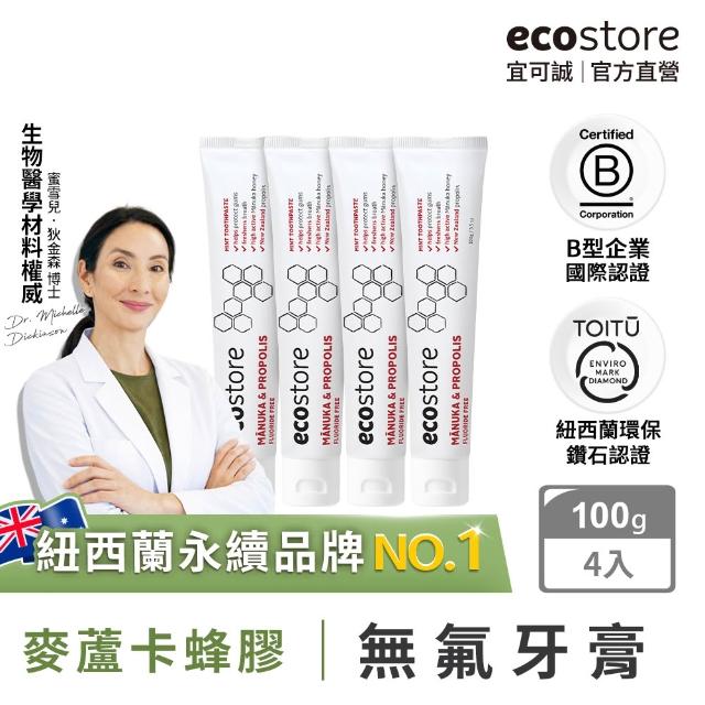 【2026必買】無氟牙膏終極推薦清單 | 好吃美食的八里人