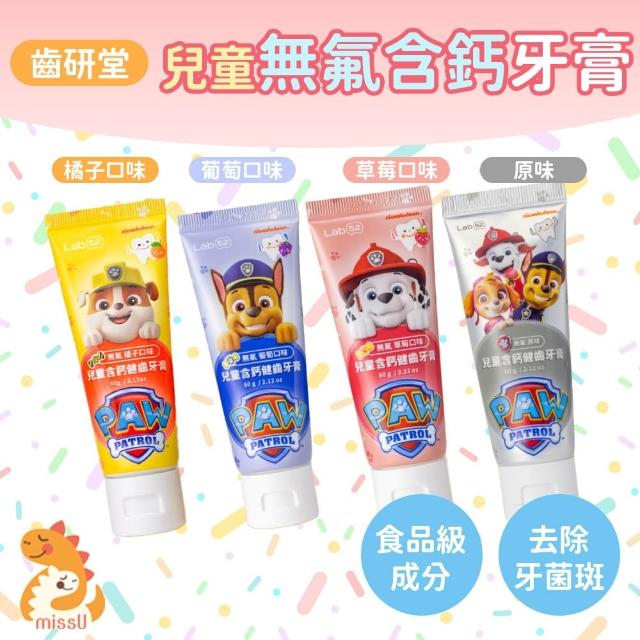 【2026必買】無氟牙膏終極推薦清單 | 好吃美食的八里人