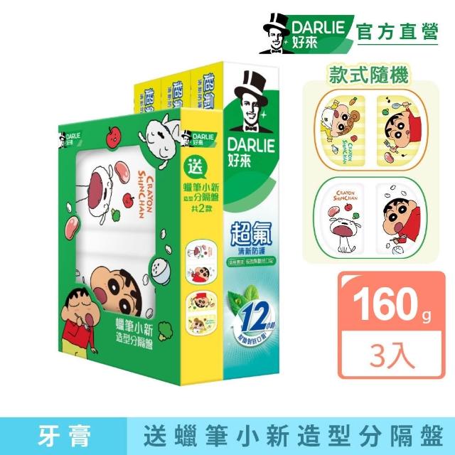 【2026必買】無氟牙膏終極推薦清單 | 好吃美食的八里人