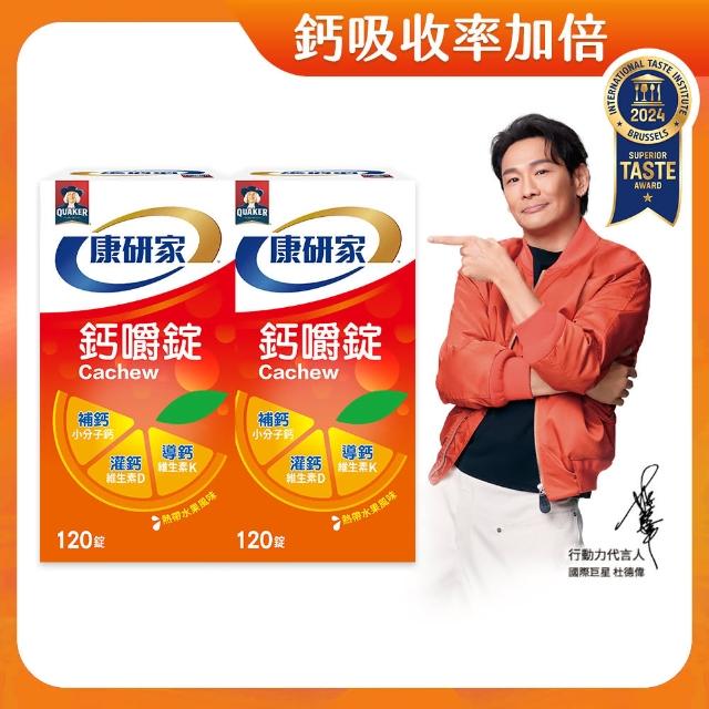 【2026必買】鈣片終極推薦清單 | 好吃美食的八里人