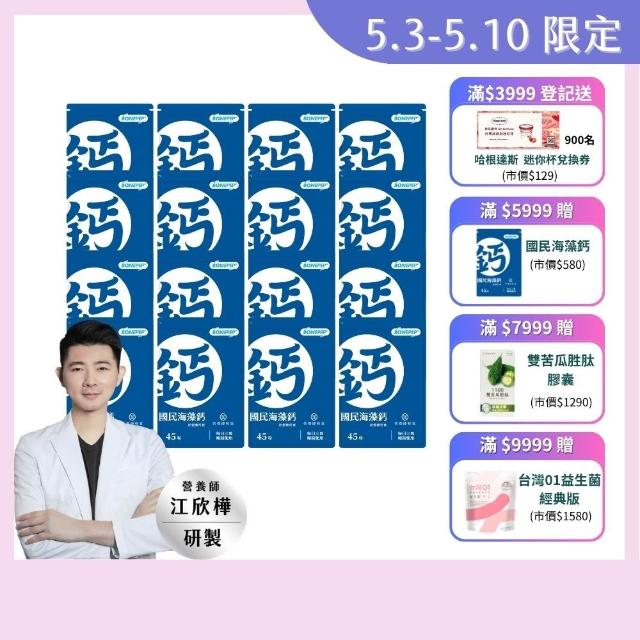 【2026必買】鈣片終極推薦清單 | 好吃美食的八里人