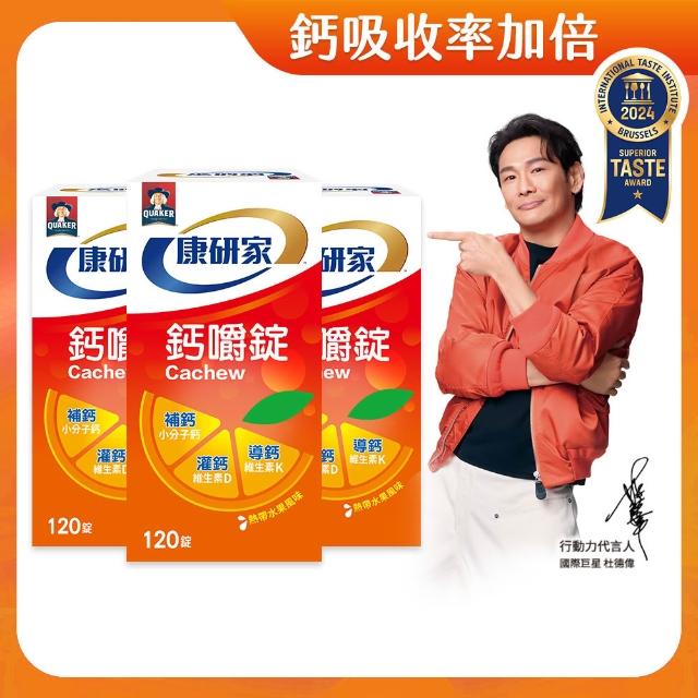 【2026必買】鈣片終極推薦清單 | 好吃美食的八里人