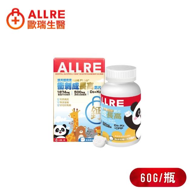 【2026必買】鈣片終極推薦清單 | 好吃美食的八里人