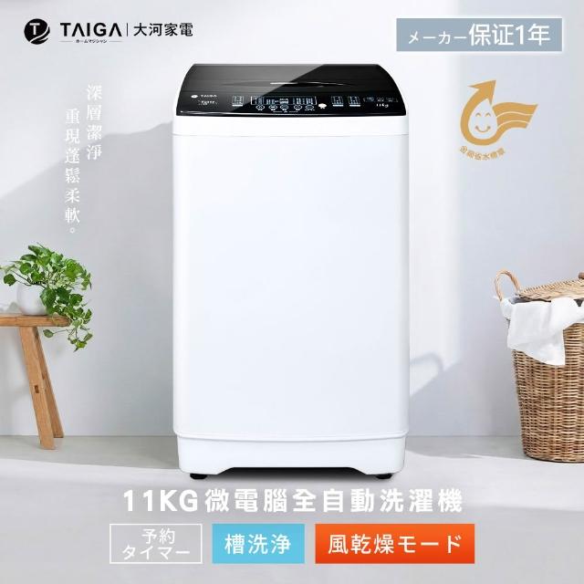 【2026必買】小型洗衣機終極推薦清單 | BALIMAN情報局