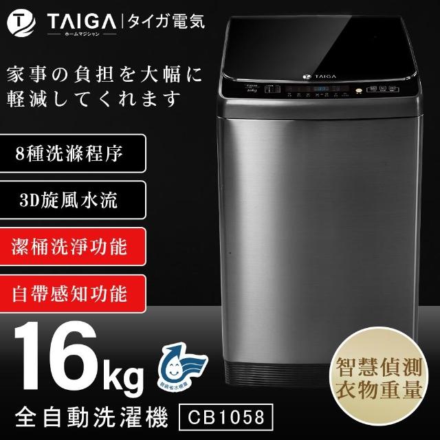 【2026必買】小型洗衣機終極推薦清單 | BALIMAN情報局